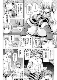 [Marui Maru] Yokujo Hunting [Digital]