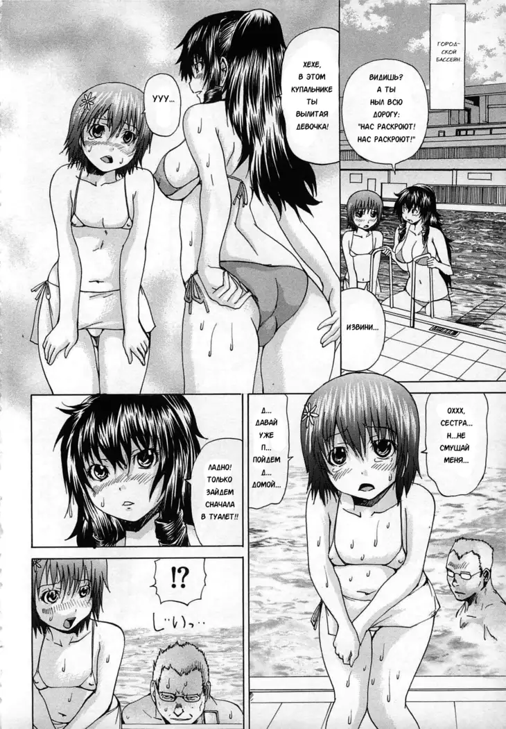 Josou Anthology Ch. 1-3