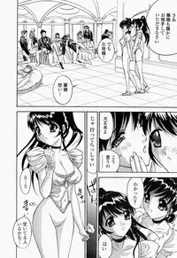 [Hayakawa Mamoru] Namamomo Rennyuu ga ke