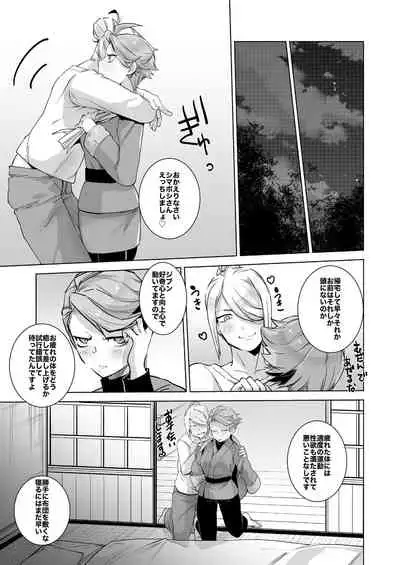 [Ikka Risan (Shibako)] Uoroshima no hon (Pokémon Legends: Arceus) [Digital]