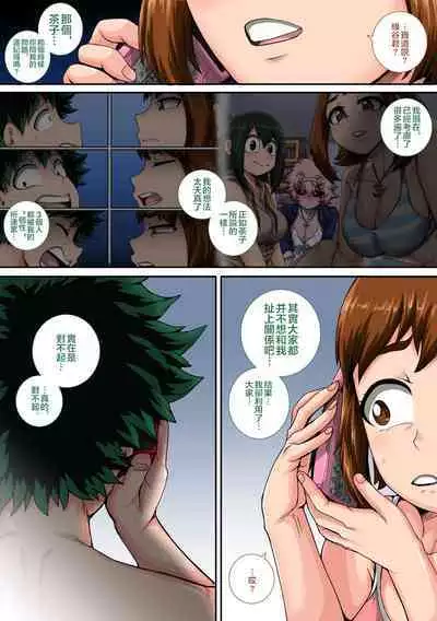 Boku no Harem Academia Ch. 8 "Bakugou Mama to no Natsuyasumi Kouhen Jou"