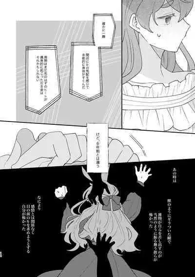 Usagi Reijou to Ookami Reisoku