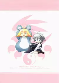 (C74) [Nodoame, Satsukidoh (Higa Yukari, Miyabi Juri)] Sweet Pipit (Sekirei)