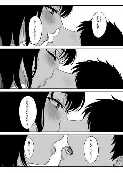 30歳になる処女の姉は焦っている