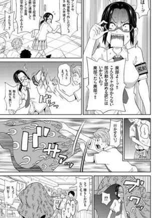 放課後バラバラ事件