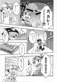 Half & Half no Kyuujitsu