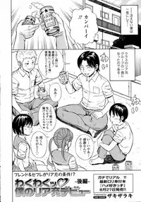 COMIC Tenma 2015-09