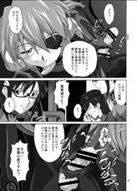 [Tengu no Tsuzura (Kuro Tengu)] Spell (Neon Genesis Evangelion) [Digital]