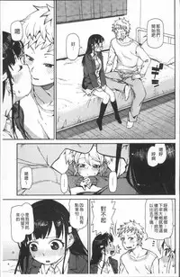 [Akitsuki Itsuki] Kitto Muchuu ni naru [Chinese]