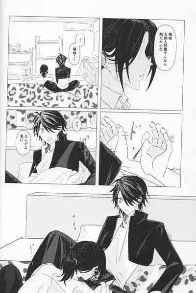 Tsubasa no Oreta Tenshi-tachi