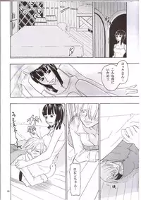 (C66) [Cafe Ruanky (Miyamoto Takeshi, Kitazato Futaba)] Strange Qualia (One Piece)