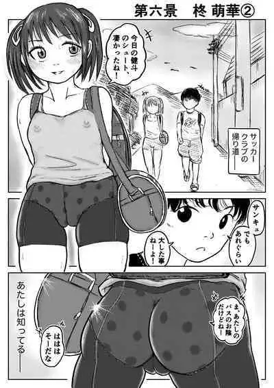 [tako6] Koyashi Machi Haisetsu Hyakkei Ch.1-6