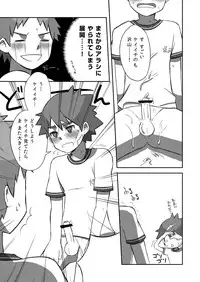 (Shota Scratch 18) [Drum-Kan (Kine)] Arashi-kun to Keiichi-kun.