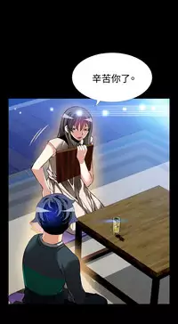 [KKUN &INSANE] Love Parameter 恋爱辅助器 86-92 [Chinese]