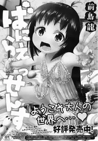 COMIC MEGAMILK 2012-08 Vol.26