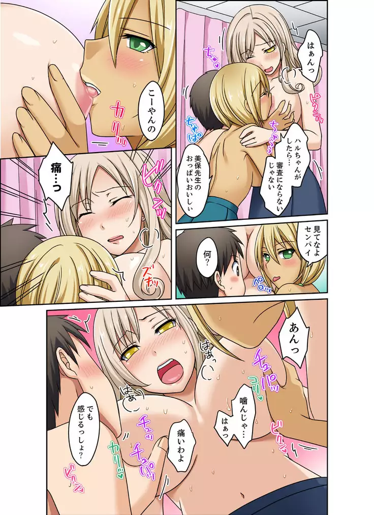 gurogyaru to mitchaku pūru SEX! - Hōkago Yari-sugi iinkai - 2