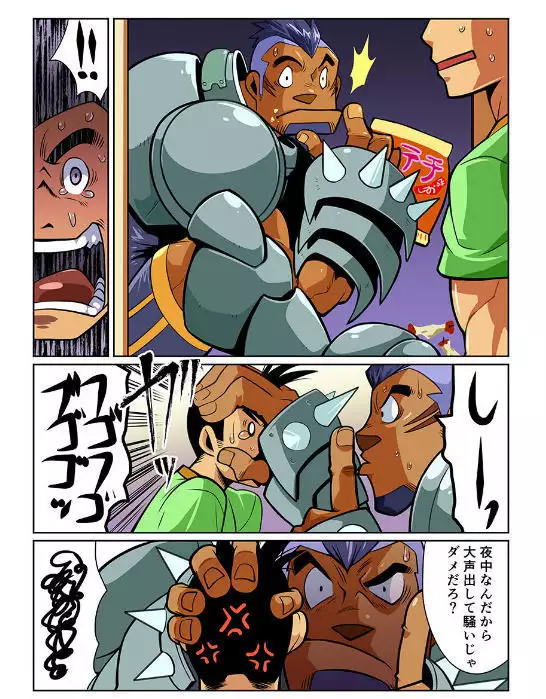 Nichijou Hakaiteki Ossan #1 - #2