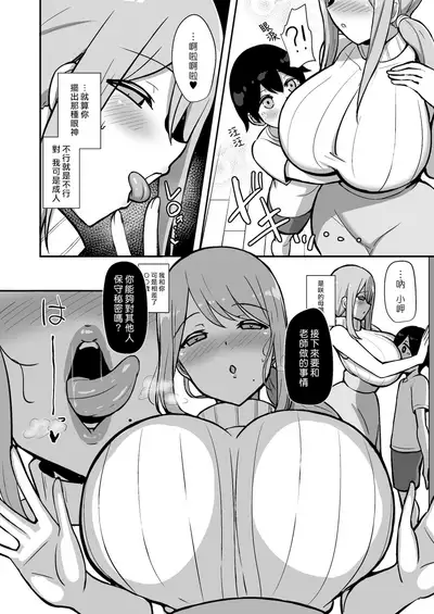 Ara-ara Mama to Seikou | 與啊啦啊啦媽媽的性交