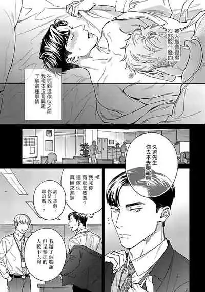 Under My Skin | 肌肤之下 Ch. 1-2