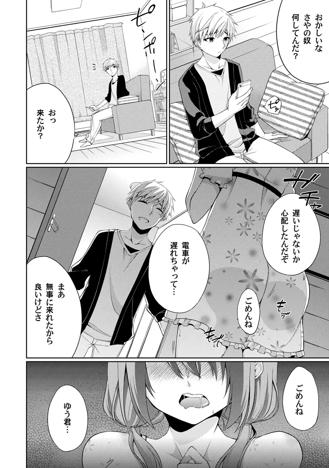 Abunai Arbeit! Nurechau Nude Model Ch. 1-6