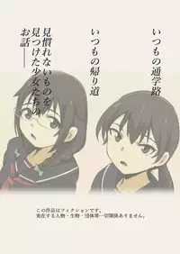 [Ryona's Station (YOSHITORA)] FloWeR [Digital]