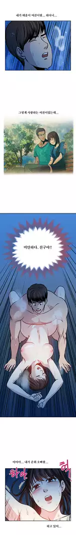 Do you Want to Change Partners Ch.0-24