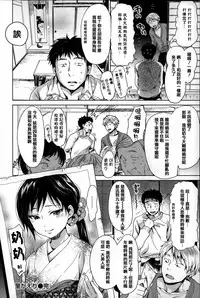 [Inuburo] toroke ai [Chinese] [篆儀通文書坊漢化]