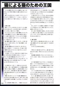 (C90) [Kurobinega (Kenkou Cross)] Mamono Musume Zukan II ~Monster Girl Encyclopedia II~