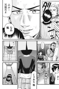 [Hatch] Imouto Miseijuku [Digital]