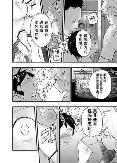 Senpai to anaru kaihatsu! Shiofuki jigoku! | 与前辈一起进行肛门开发！潮吹地狱！