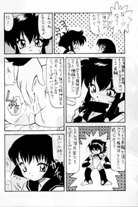 [LUCK GEAR (Sakura Ryuuken)] LUCK GEAR RX (Angelic Layer)