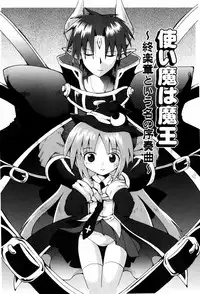 [Yaminabe] Little Romance