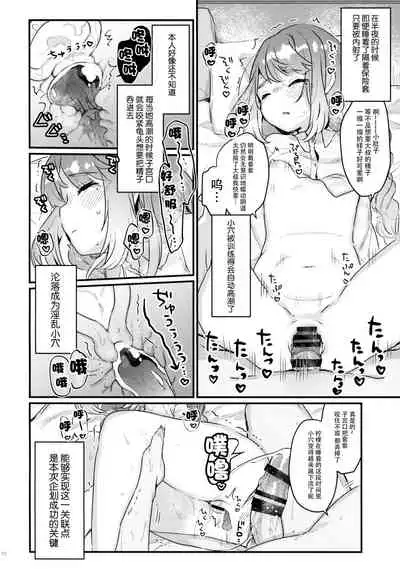 (C96) [Tenkirin (Kanroame)] 72H Taikyuu Zettai Kuppuku Sengen + Omake [Chinese] [脸肿汉化组]