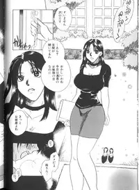 [Higashimidou Hisagi] Hakui ni Himeta Ura Karte