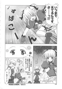 [Shigunyan] PuniPuni