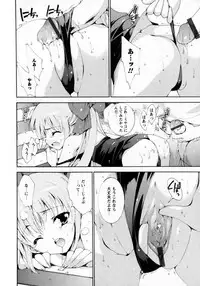 Karyou Gakuen Shotoubu Vol.7