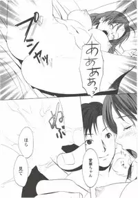 [Aida Maki] Hatsunyuu