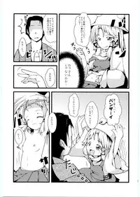 (Reitaisai 8) [Cherish (Nishimura Nike)] Kamisama to Shinkou to XX (Touhou Project)