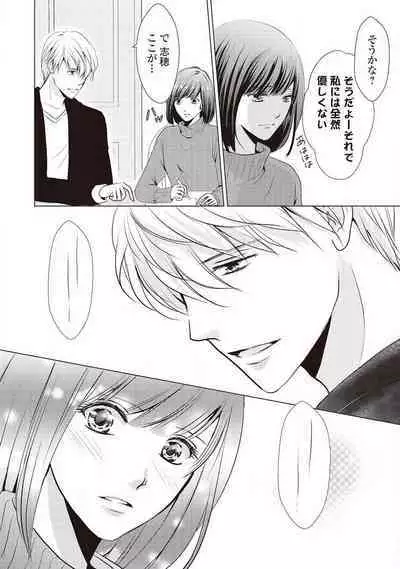 Migawari no Konyakusha wa Koi ni Naku.