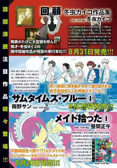 COMIC Anthurium 2022-09