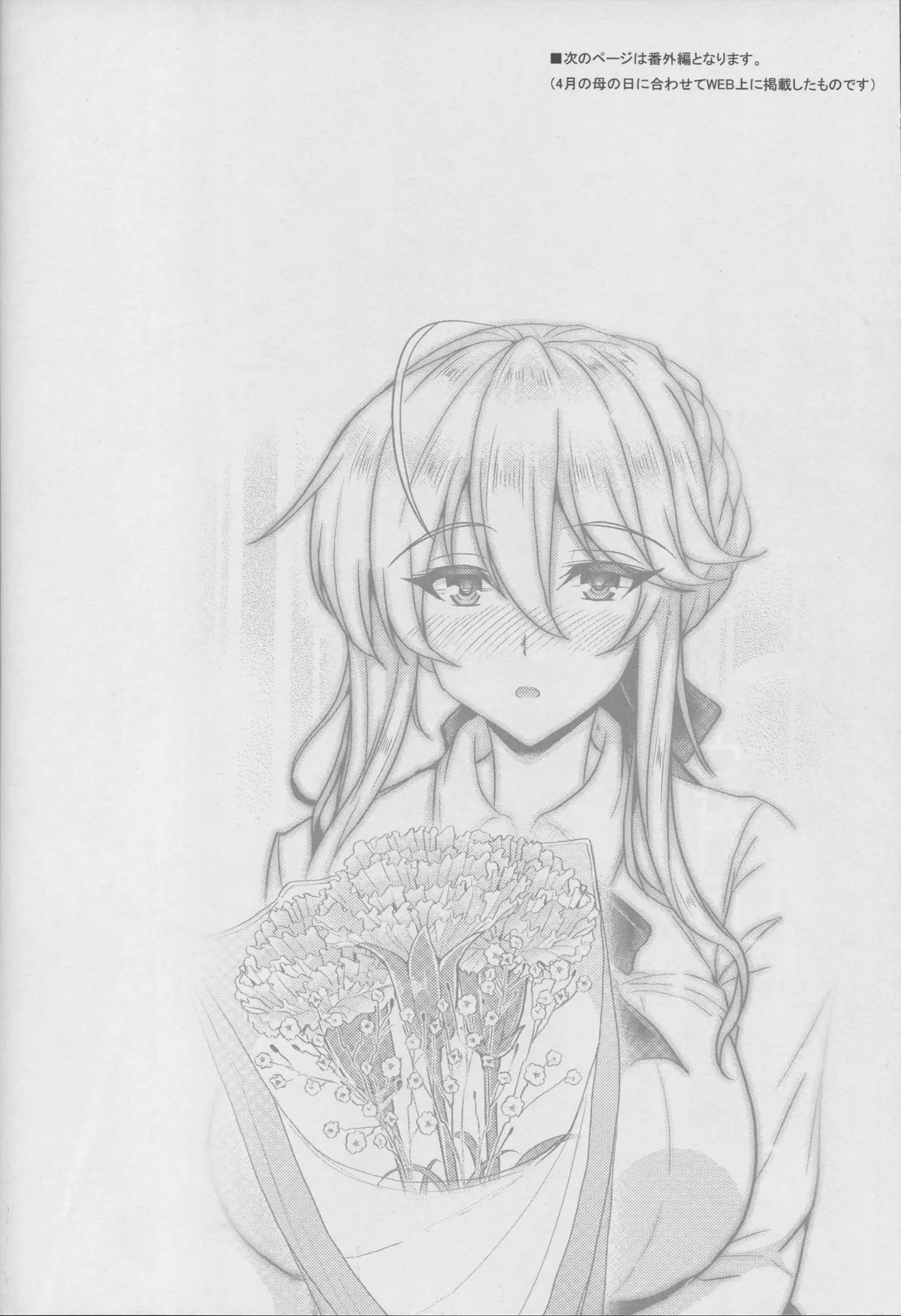 Tonari no Chichiou-sama Sanmaku