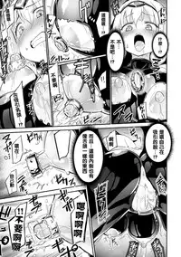 [Homura Subaru] Draculina Carmilla Ch. 1 [Chinese] [沒有漢化] [Digital]