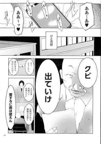 Hitozuma Kimeseku