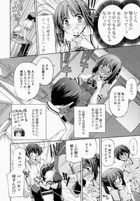 (C86) [AMORPHOUS innocent fiction (Sakazuki Homare)] Zettai Iinari!? Kuchibirubiyaku 3