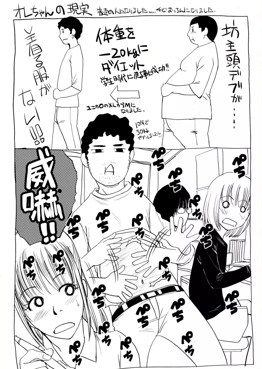 Hentai Aniki to Imouto Omocha