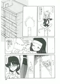 [Bangaichi Mitsugu] Youma Kourin Ayane to Mikoto