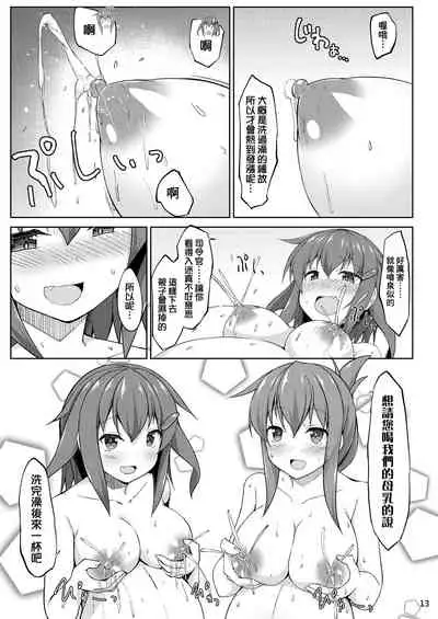 Ikazuchi to Inazuma wa Shireikan no Aka-chan o Unjau no desu!!