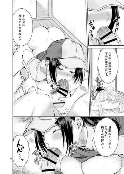 Hitodzuma Takuhaibin