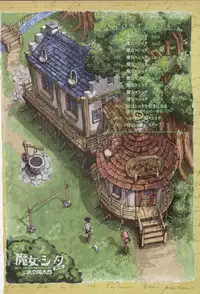 [Sena Youtarou] Majo × Shota ~ Genteiban