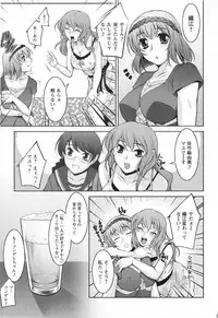 [zen9] Mizuse Orie 21-sai Vol.2